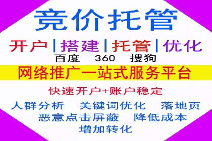 竞价代运营的优化过程：从初试到精通的转变